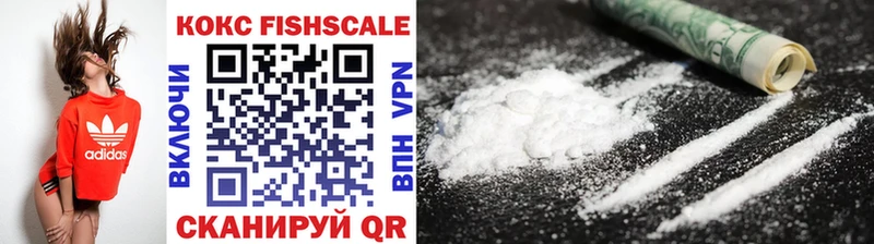 продажа наркотиков Волоколамск Cocaine FishScale
