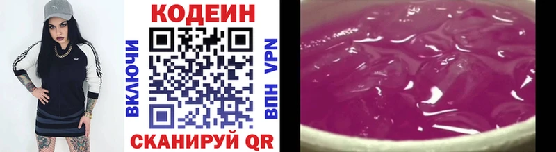 OMG ТОР  Волоколамск  Кодеин Purple Drank  shop клад  дарнет шоп 