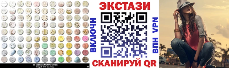 Ecstasy 99%  что такое наркотик  МЕГА ССЫЛКА  Волоколамск 