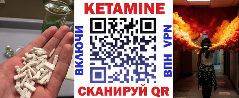 магазин продажи наркотиков  даркнет официальный сайт  Кетамин VHQ  Волоколамск 