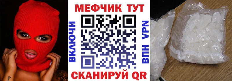 МЯУ-МЯУ кристаллы  где найти   Волоколамск 