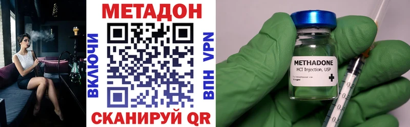 как найти закладки  Волоколамск  МЕТАДОН methadone 