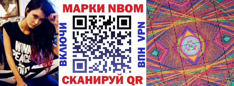 хочу наркоту Волоколамск Марки NBOMe 1500мкг