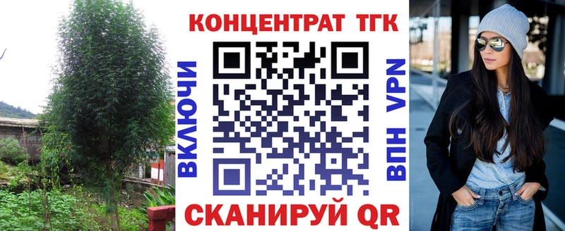 ТГК жижа  как найти закладки  Волоколамск 
